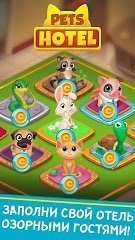 Pets Hotel: Idle Management & Incremental Clicker