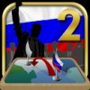 Russia Simulator 2