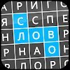 Найди слова