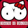 Пошлые загадки с не пошлыми ответами. Угадай слово
