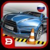 Car Parking Game 3D