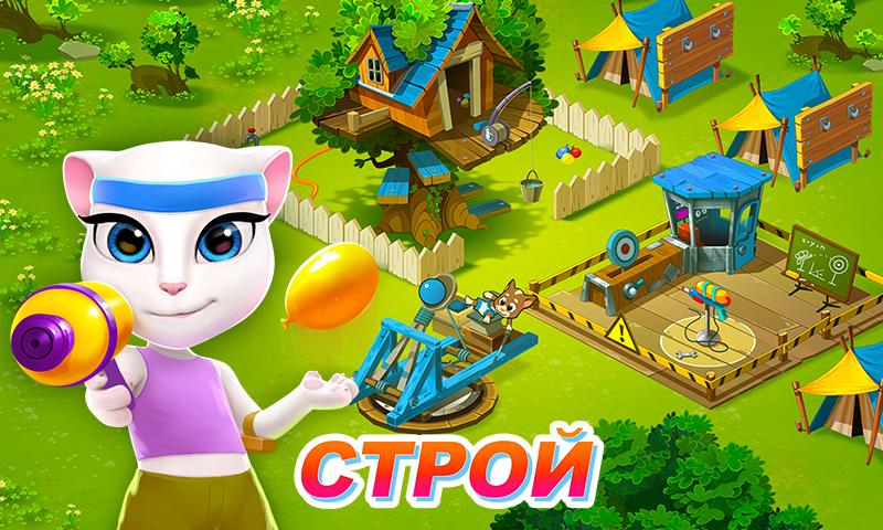 Download Talking Tom Camp