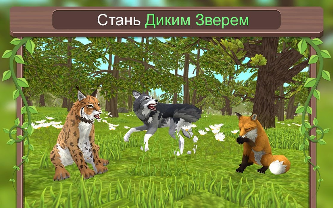 ultimate fox simulator online