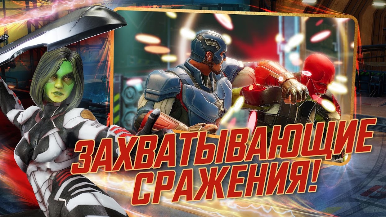 Marvel Strike Force 7.4.1 Mod