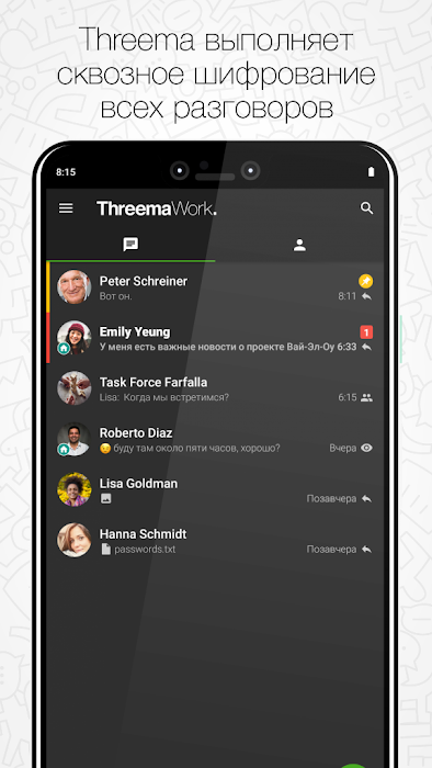 Treema. Threema Messenger. Threema сквозное шифрование. Wickr мессенджер. В приложении Threema work.