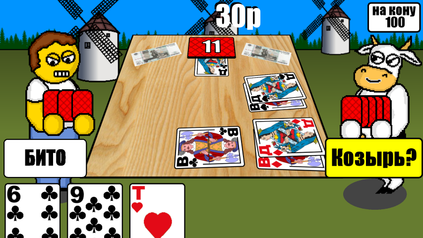карточные игры онлайн дурак на деньги