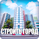 City Island 2 - Building Story (Offline sim game)