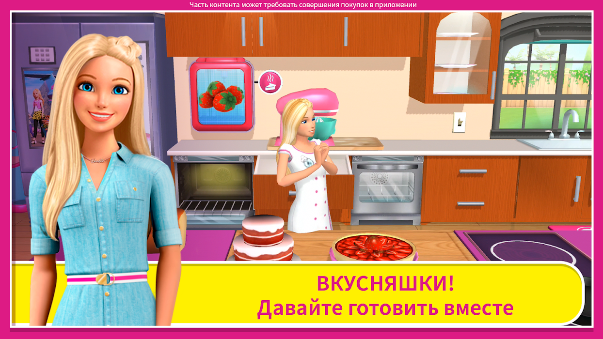 Baixe Barbie Dreamhouse Adventures 2023.8.0 para Android
