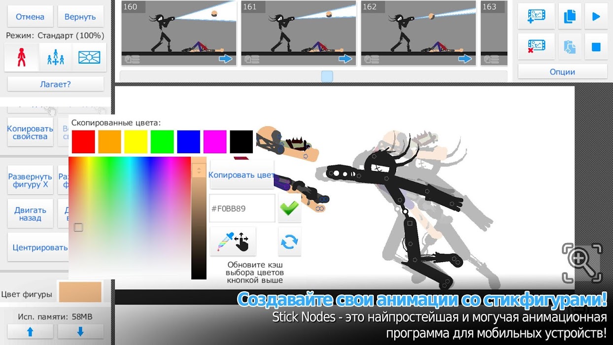 pivot animator 4.1 descargar gratis