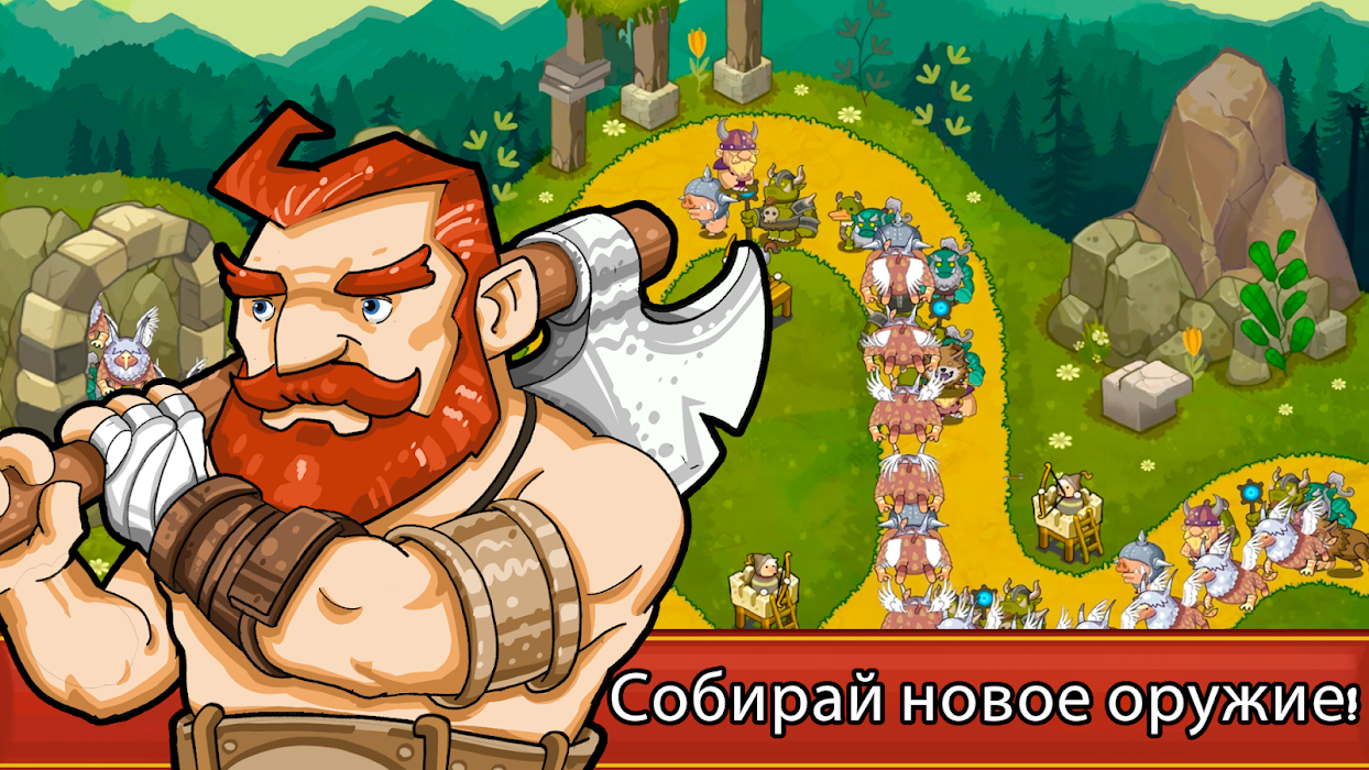 Fantasy realm tower defense. Картинки защита башни Легенда. Взломанный легенды обароны башни истории наёмников. Advanced Realm. Advanced Realm MAQY.